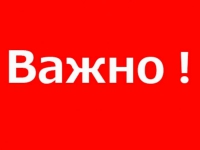 О предоставлении данных для КДНиЗП