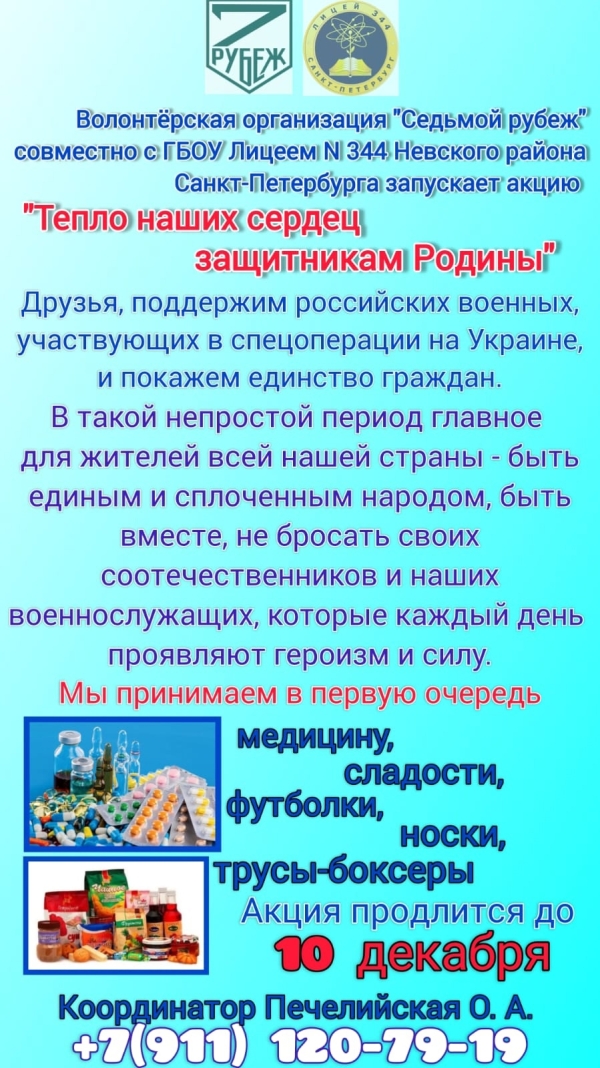 ВСЕМ. Сбор помощи